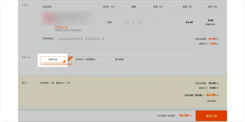 (Secured transaction) as your transaction type