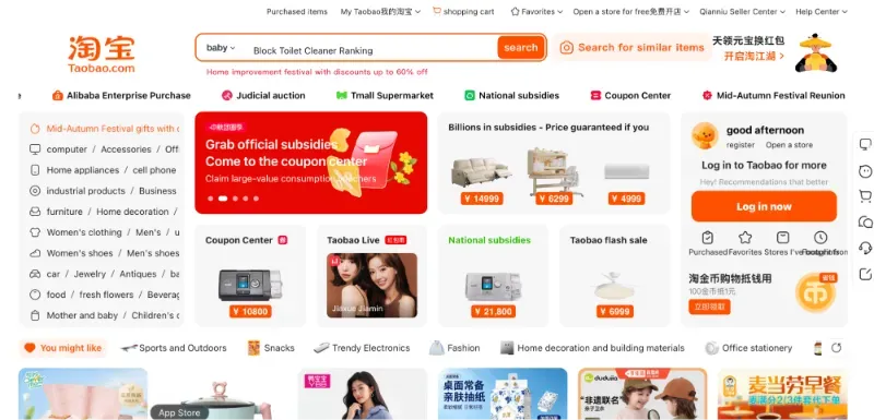 Taobao is Alibaba Group’s China-focused online marketplace, offering products from a large network of sellers across a broad range of categories.