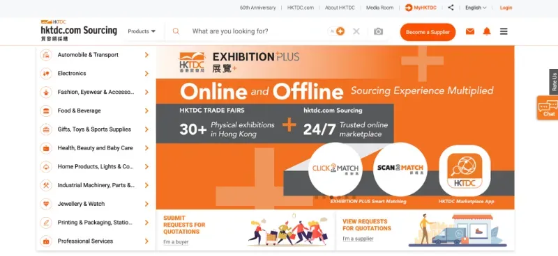HKTDC Sourcing is a B2B sourcing platform operated by the Hong Kong Trade Development Council, connecting international buyers with suppliers across a wide range of product categories.
