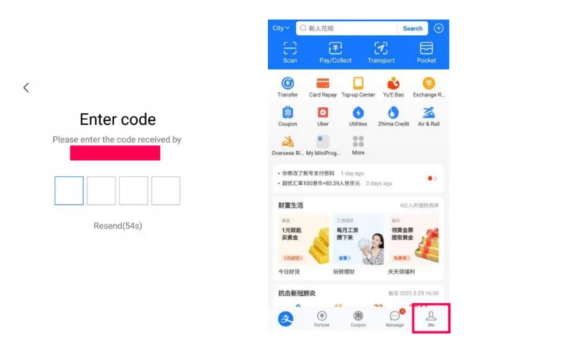 Enter the verification code that is sent to you on your mobile phone