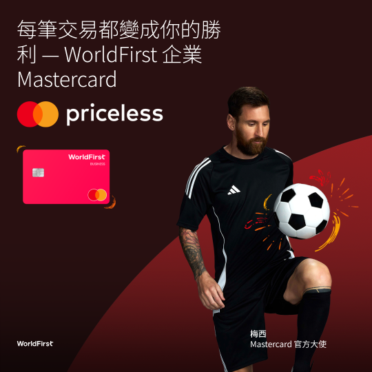 WorldFirst Business Mastercard Messi
