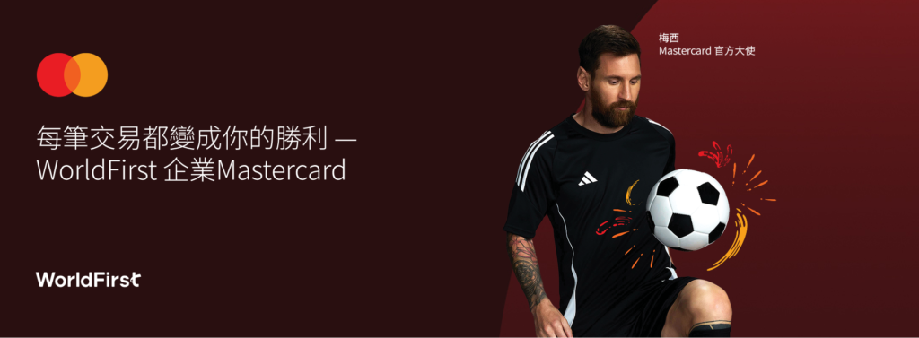 WorldFirst Business Mastercard Messi