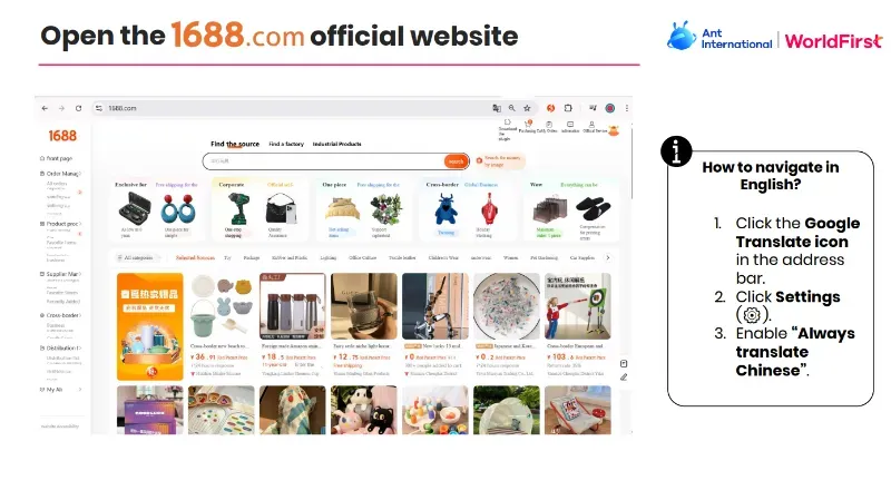 Open and translate the 1688 website